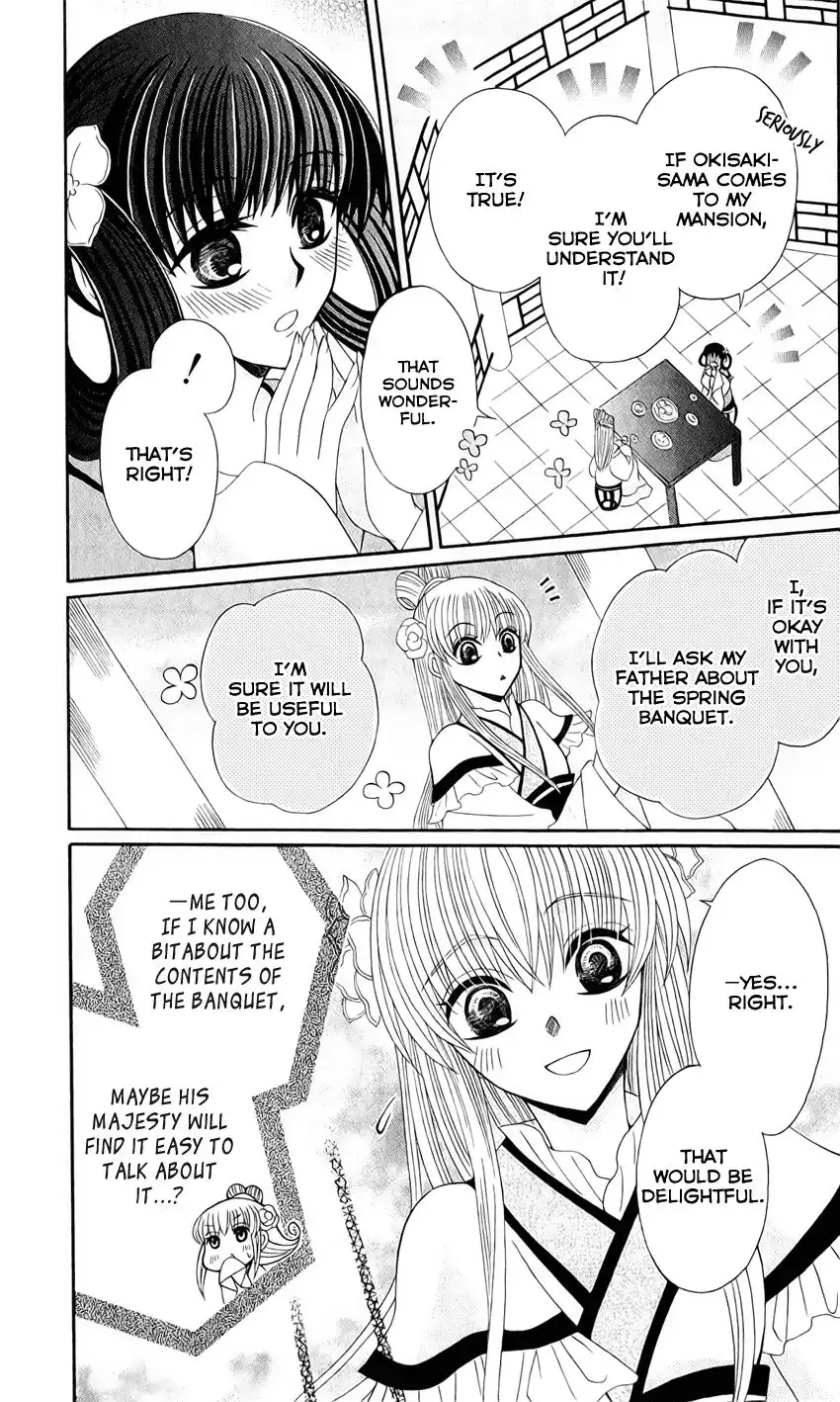 Ookami-heika no Hanayome Chapter 20 11